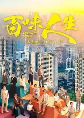 都市甜宠短剧：通勤二十分钟